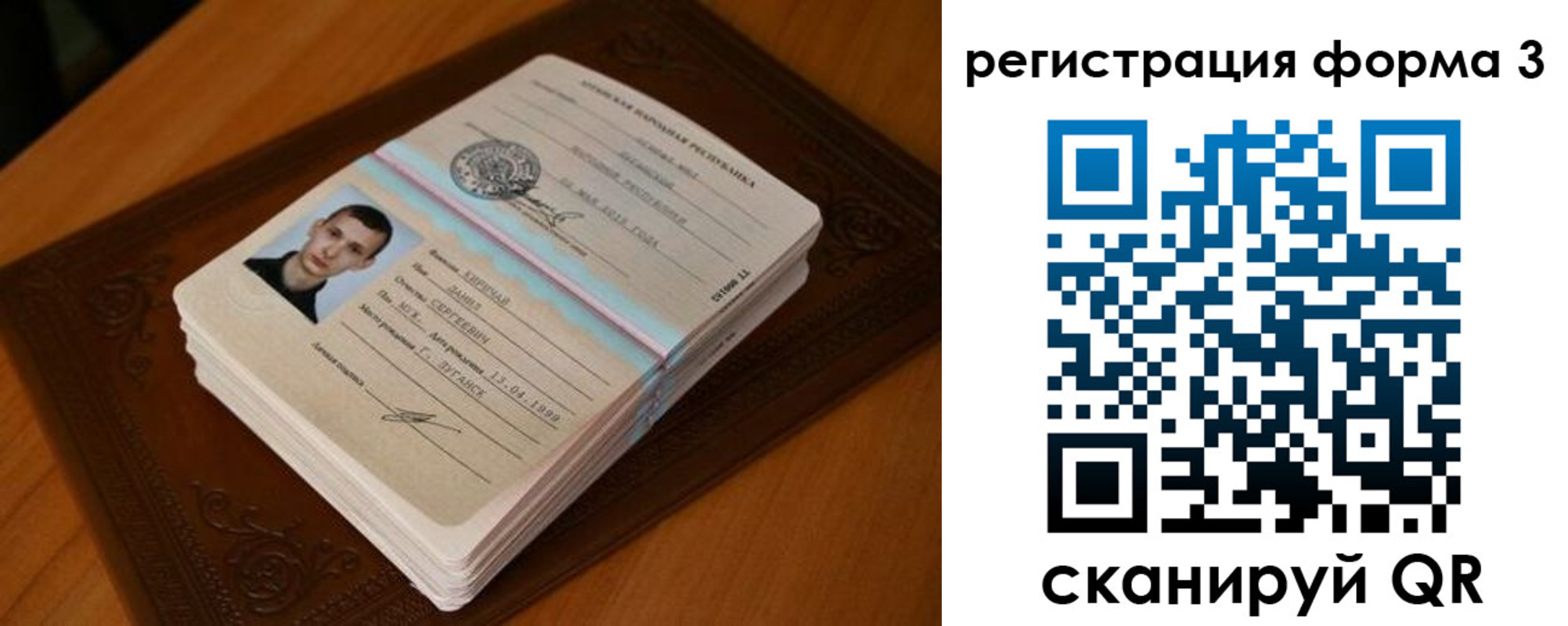 временная регистрация в квартире в Ставрополе
