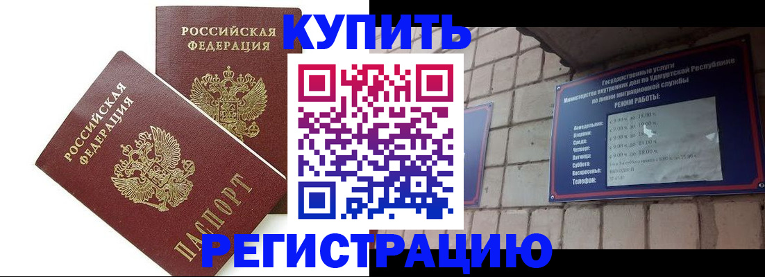 прописка иностранных граждан в Ставрополе