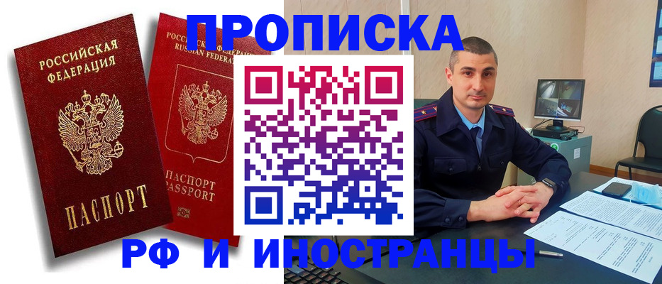 пропишу в квартире в Ставрополе
