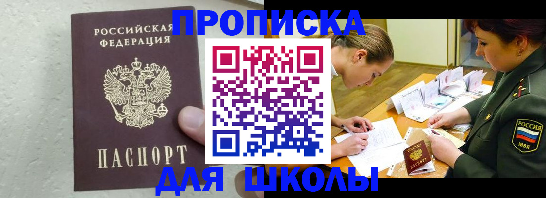 временная регистрация в квартире в Ставрополе