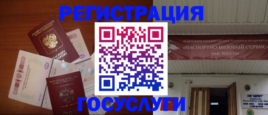 прописка для школы в Ставрополе