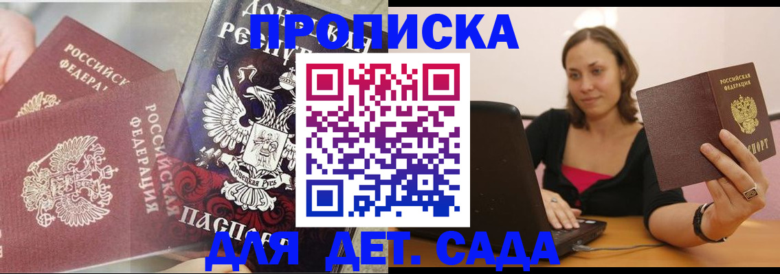 миграционный учет в Ставрополе