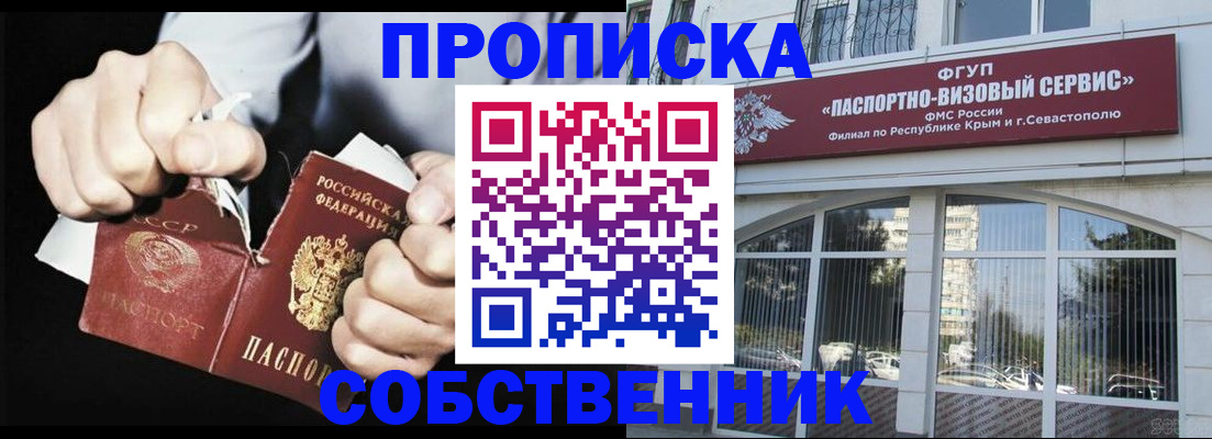 найти адрес прописки в Ставрополе